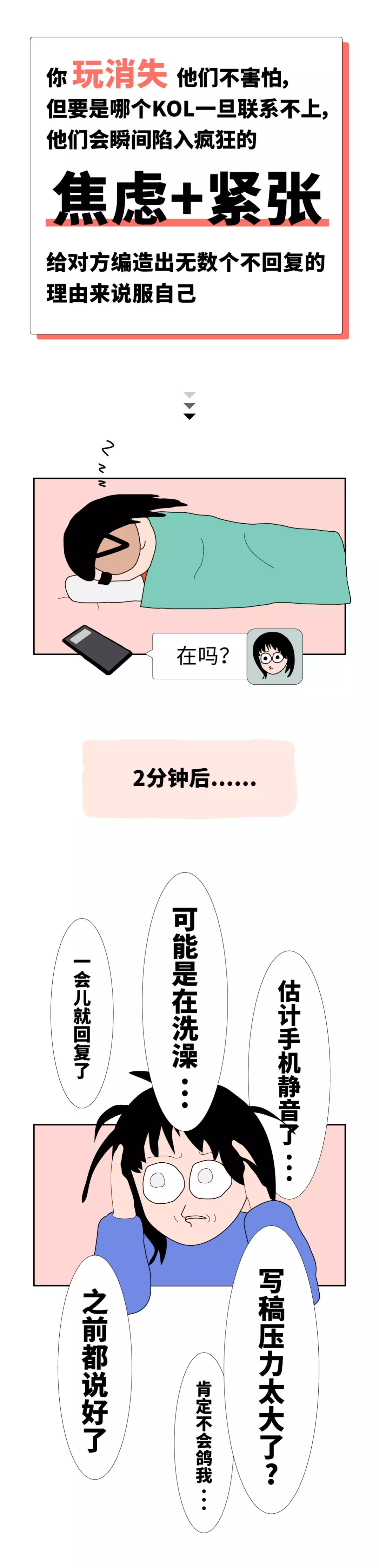 如果我是媒介，你会爱我吗？