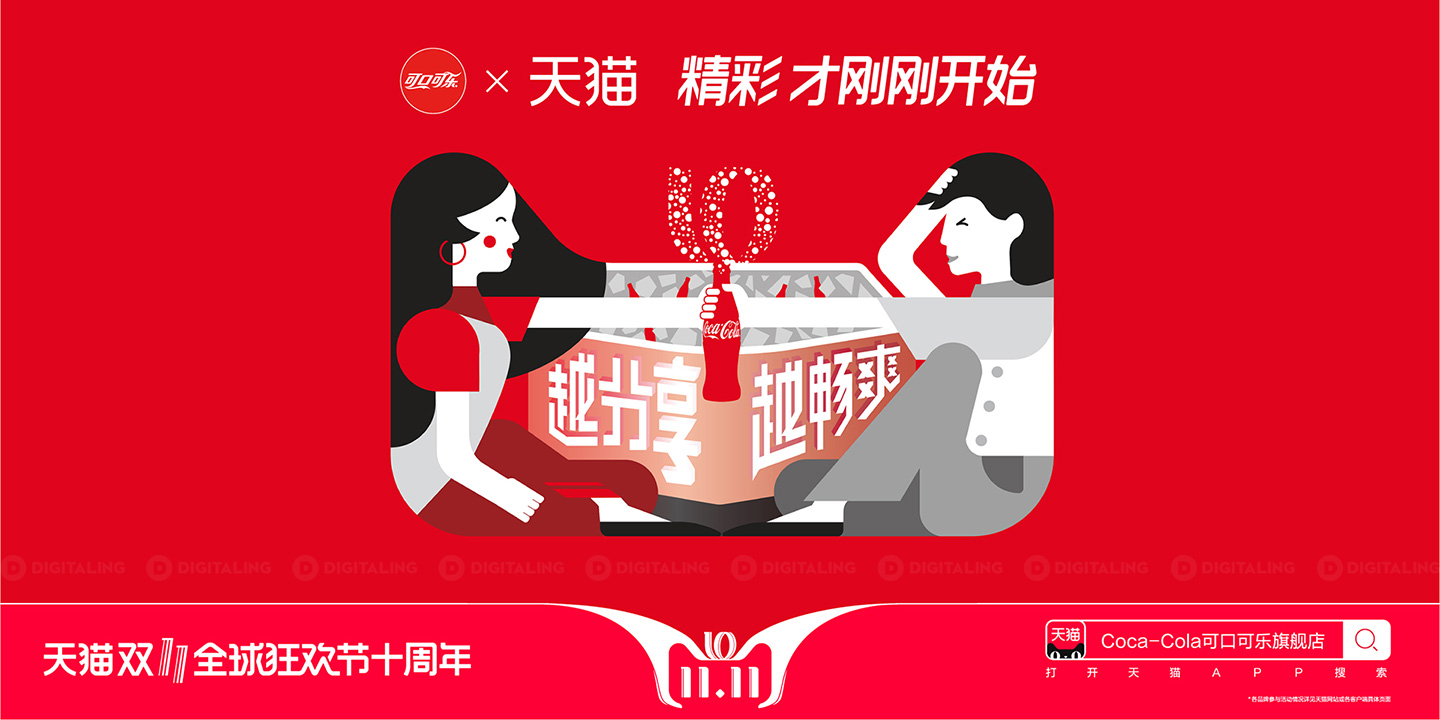 双十一大战一触即发：阿里、京东都有哪些套路和玩法