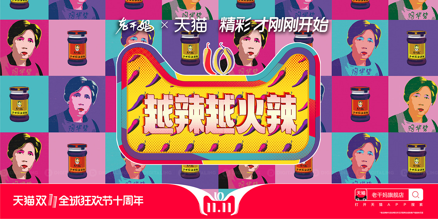双十一大战一触即发：阿里、京东都有哪些套路和玩法