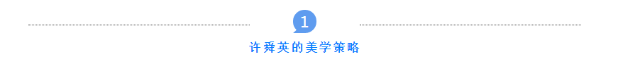 广告女王许舜英的文案,到底牛逼在哪里?