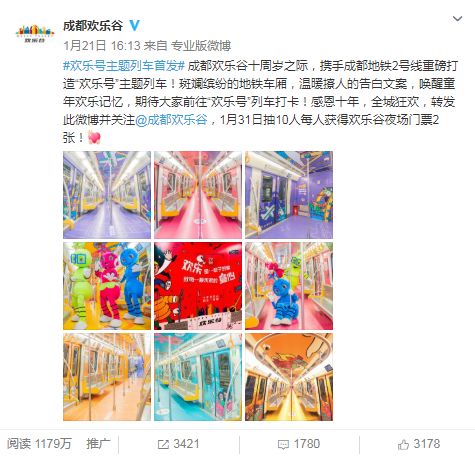 欢乐谷周年庆,和网友们一起“奔现”啦