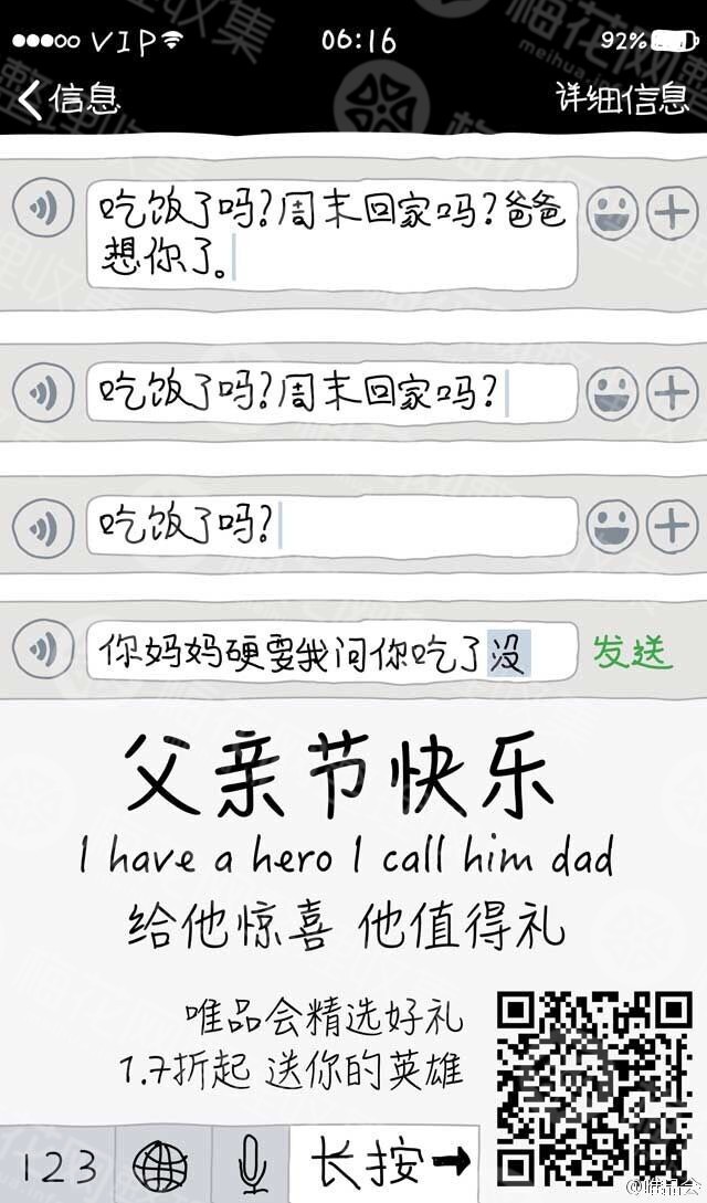 父亲节营销套路,拿走不谢!