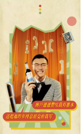 一周最热丨墨水味鸡尾酒、火锅味牙膏、共享爸爸…品牌又做妖了!