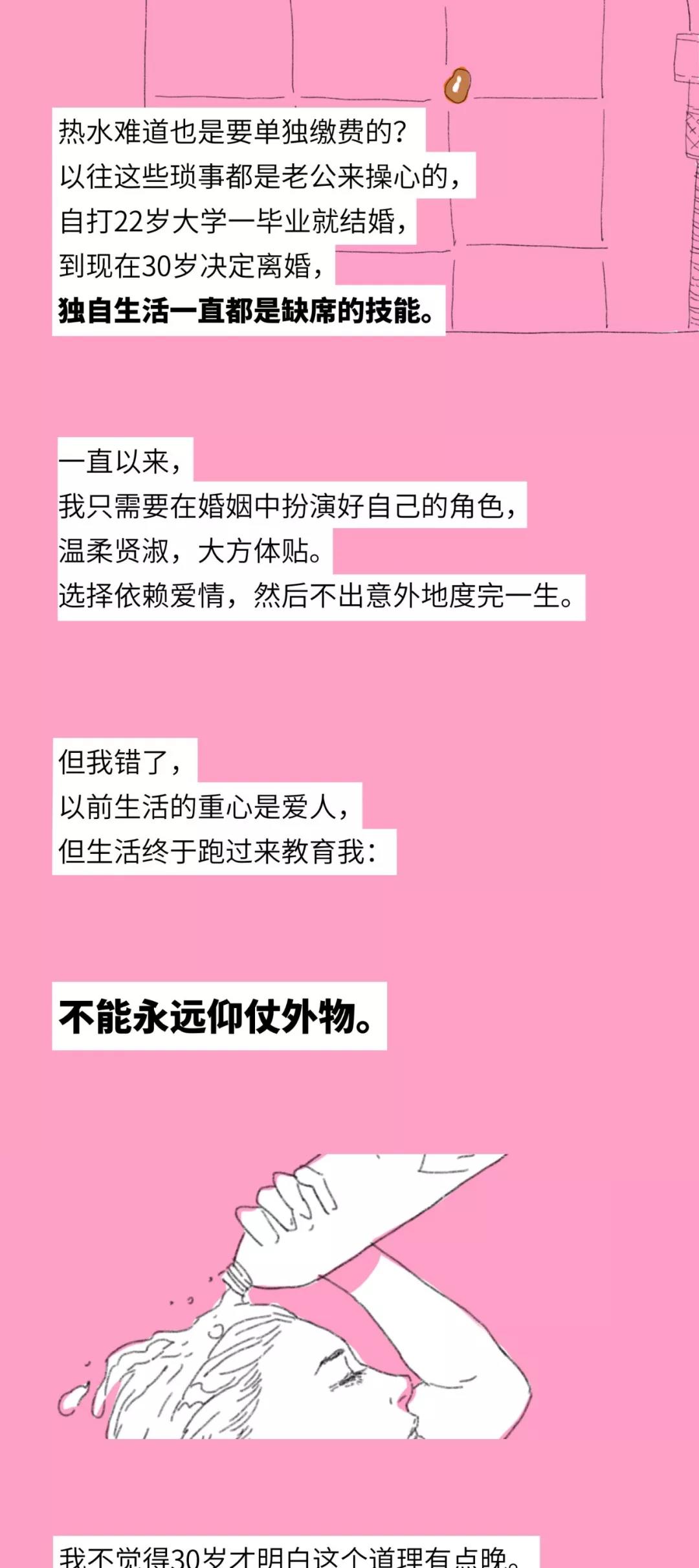 三十岁了,你还认为你会出人头地吗?