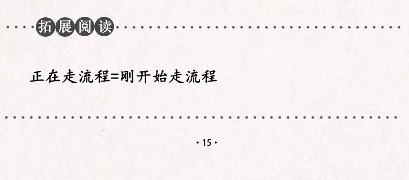 职场黑话大全（互联网公司百科版）