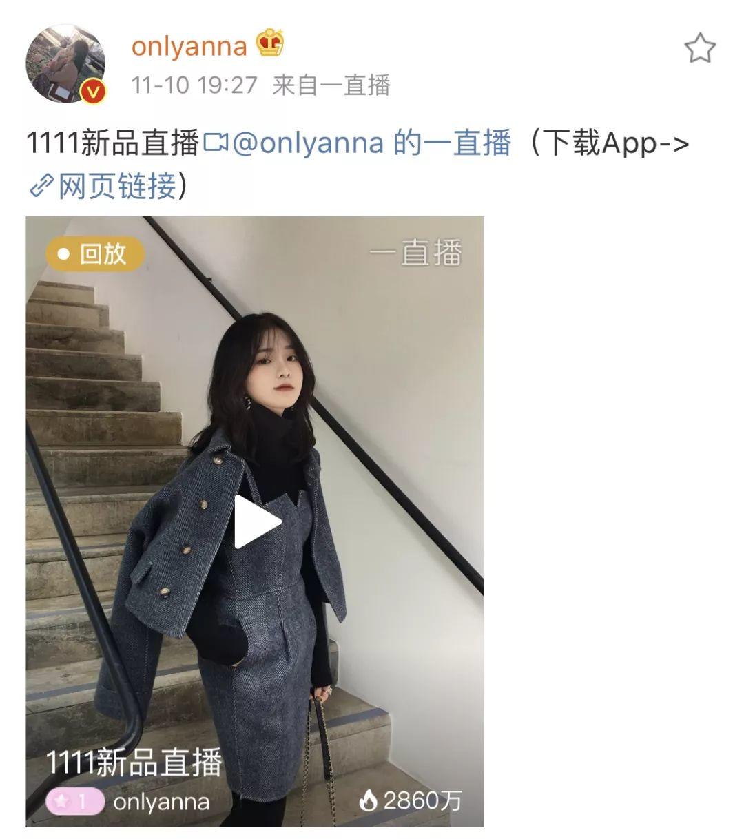 微博红人电商制造:张大奕、李子柒们加冕双11女王