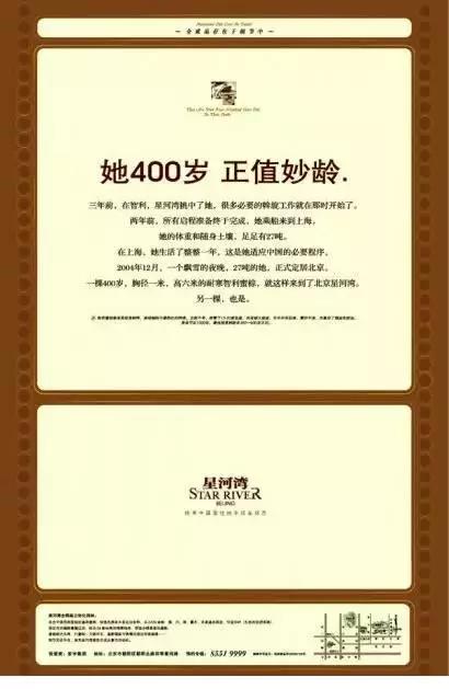 地产广告大逃亡