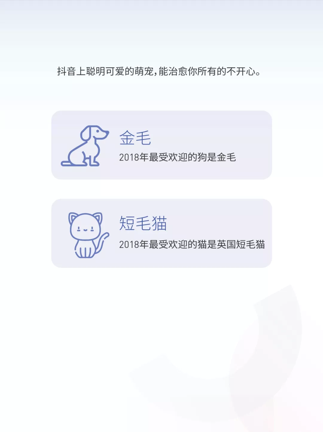 《2018抖音大数据报告》完整版，赶快收藏！