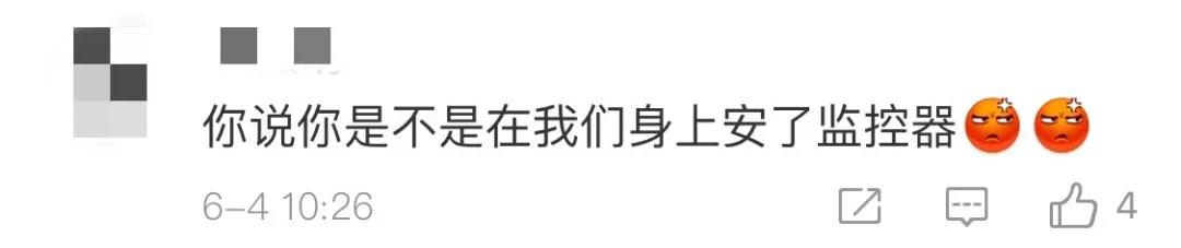 “天猫,你话太多了…”