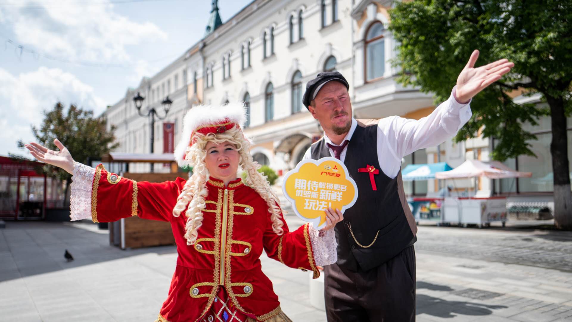 广汽三菱-【行者俱乐部 · 俄罗斯特辑】