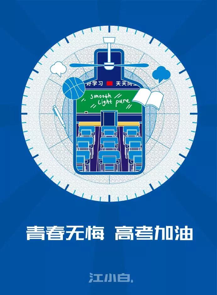 高考+端午=高“粽”(借势合集)