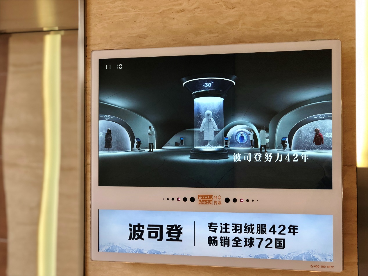 继大秀纽约之后，波司登持续霸屏分众，引爆60城主力市场！