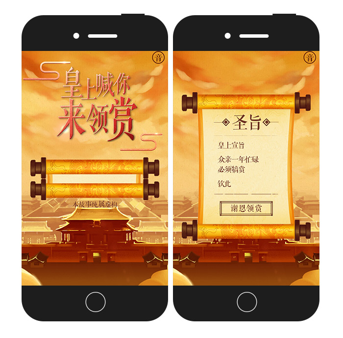 必胜客：速速觐见！九皇喊你来领赏