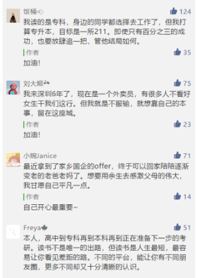 撕下所有标签的女人要“放肆”一次