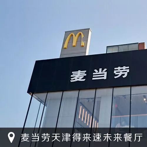 突发!金拱门被咬啦!