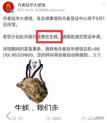 芬兰旅游局追热点竟成网红？现在的官微怎么都不正经了…