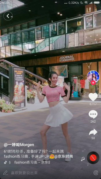 京东时尚:与练习生一起fashion!