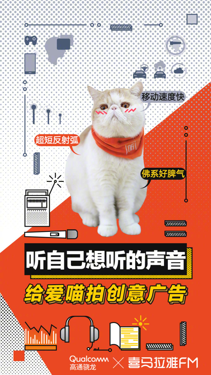 高通骁龙5G Modem社会化营销战役