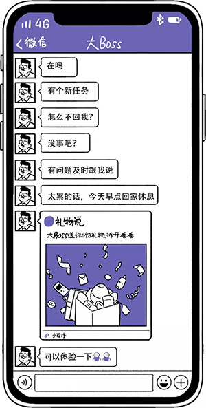 一想到要上班,我就笑得合不拢嘴