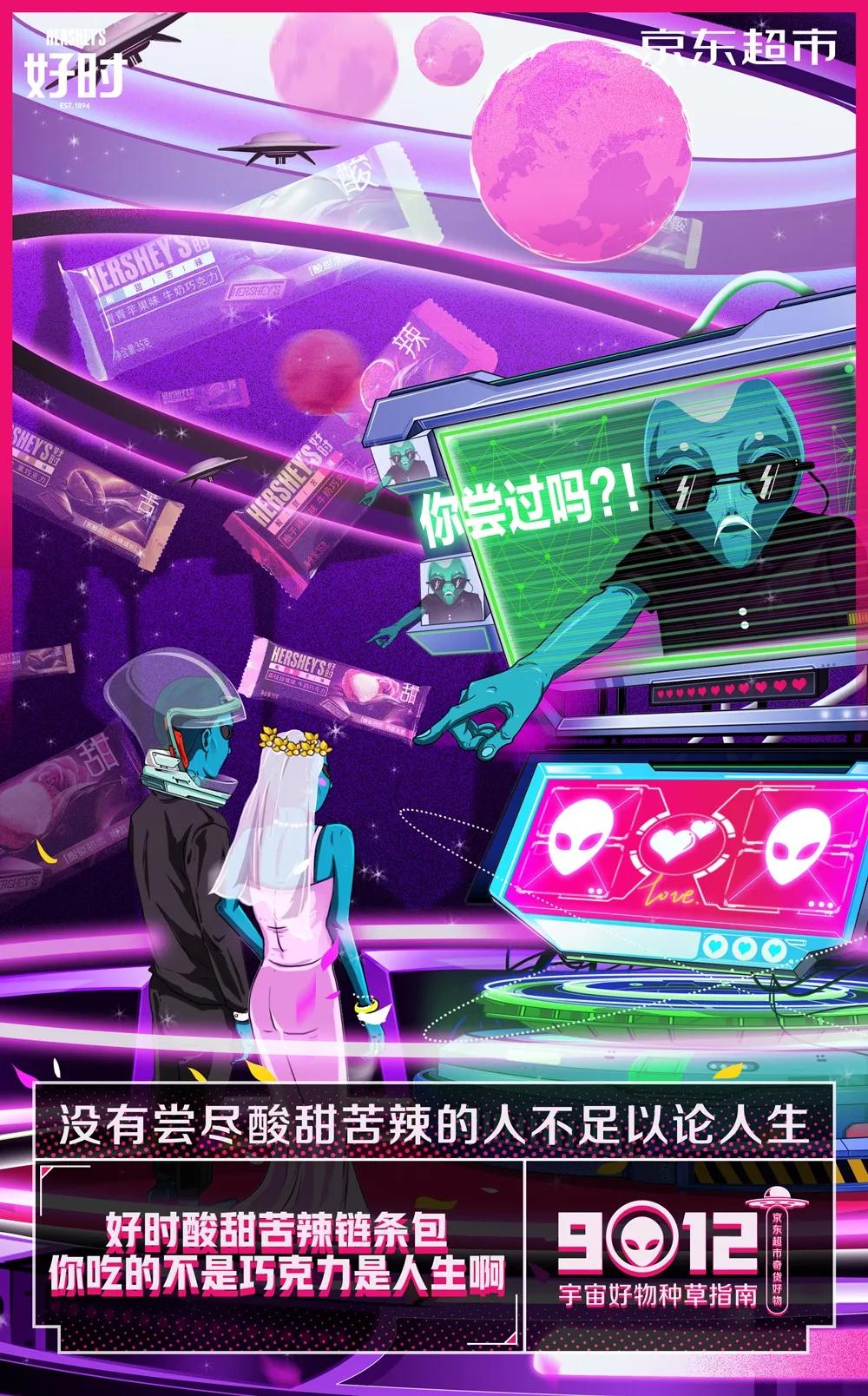 京东又出沙雕广告,这次是外星人,哈哈哈哈哈哈…