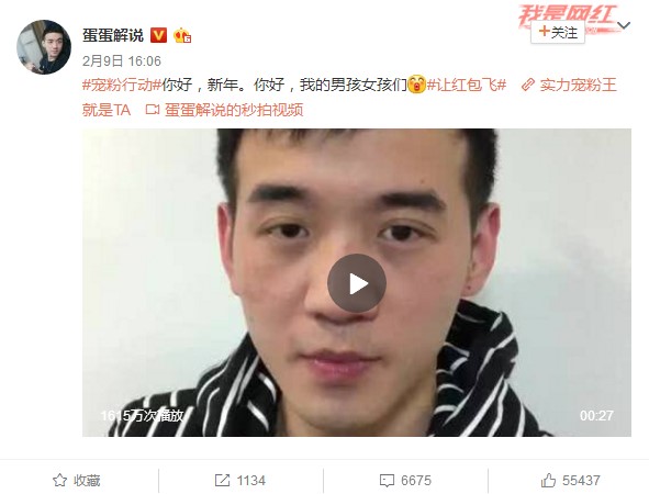 网友40天在微博抢25亿个红包