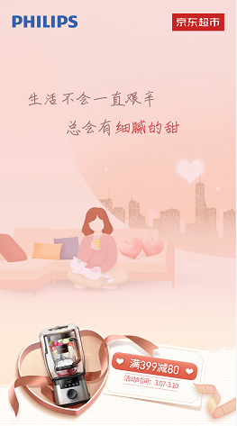 京东超市X 心动映像馆，甜甜甜甜到我拒绝做柠檬精女孩！