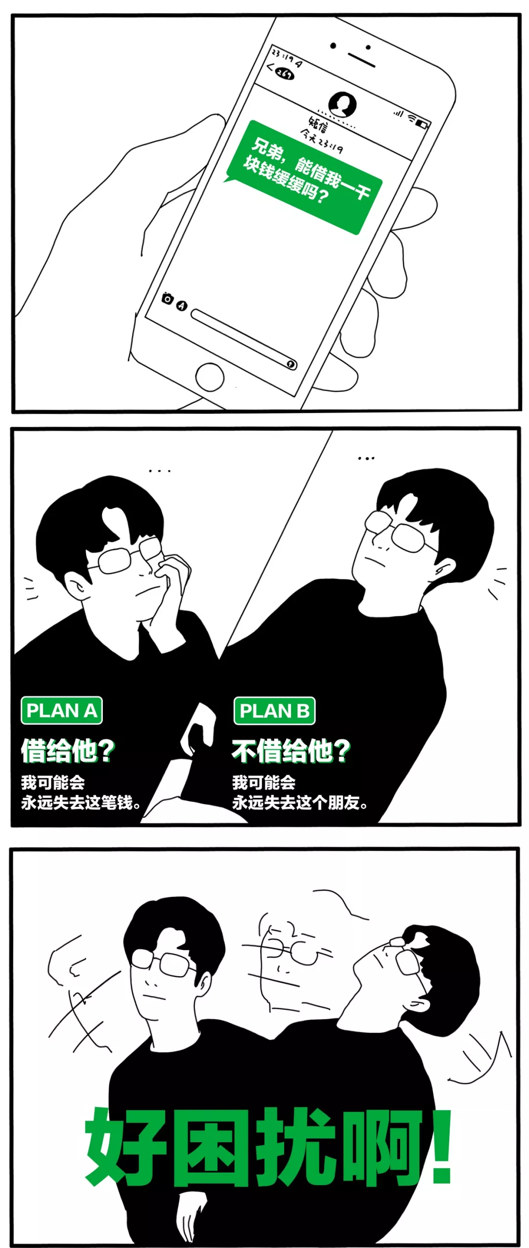 我想赢,比创造101里的女孩儿还想赢