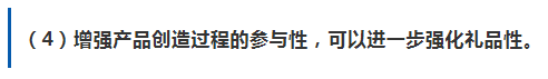 如何让“产品礼品化”？4个属性带你了解礼品真面目