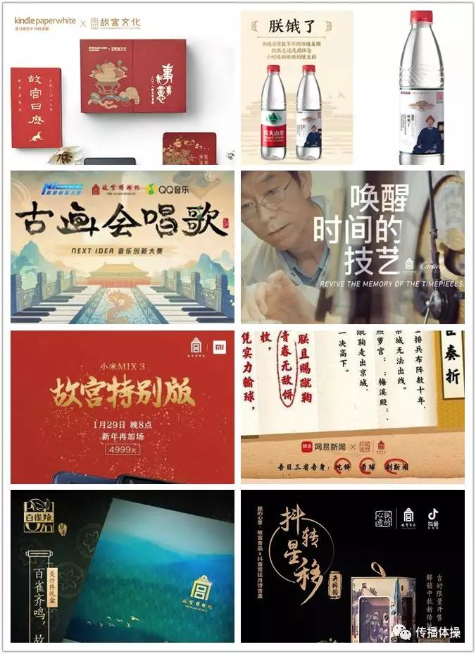 600岁的故宫IP,是怎么一路火起来的?