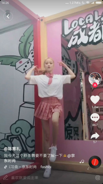 京东时尚:与练习生一起fashion!