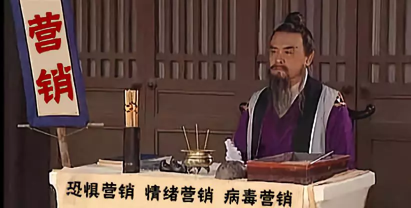 营销江湖和骗子