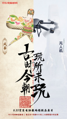 京东:论玩,还是咱老祖宗会得多!