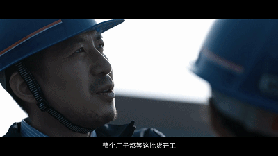 鲁南制药开工短片:离家,是为了更好的家