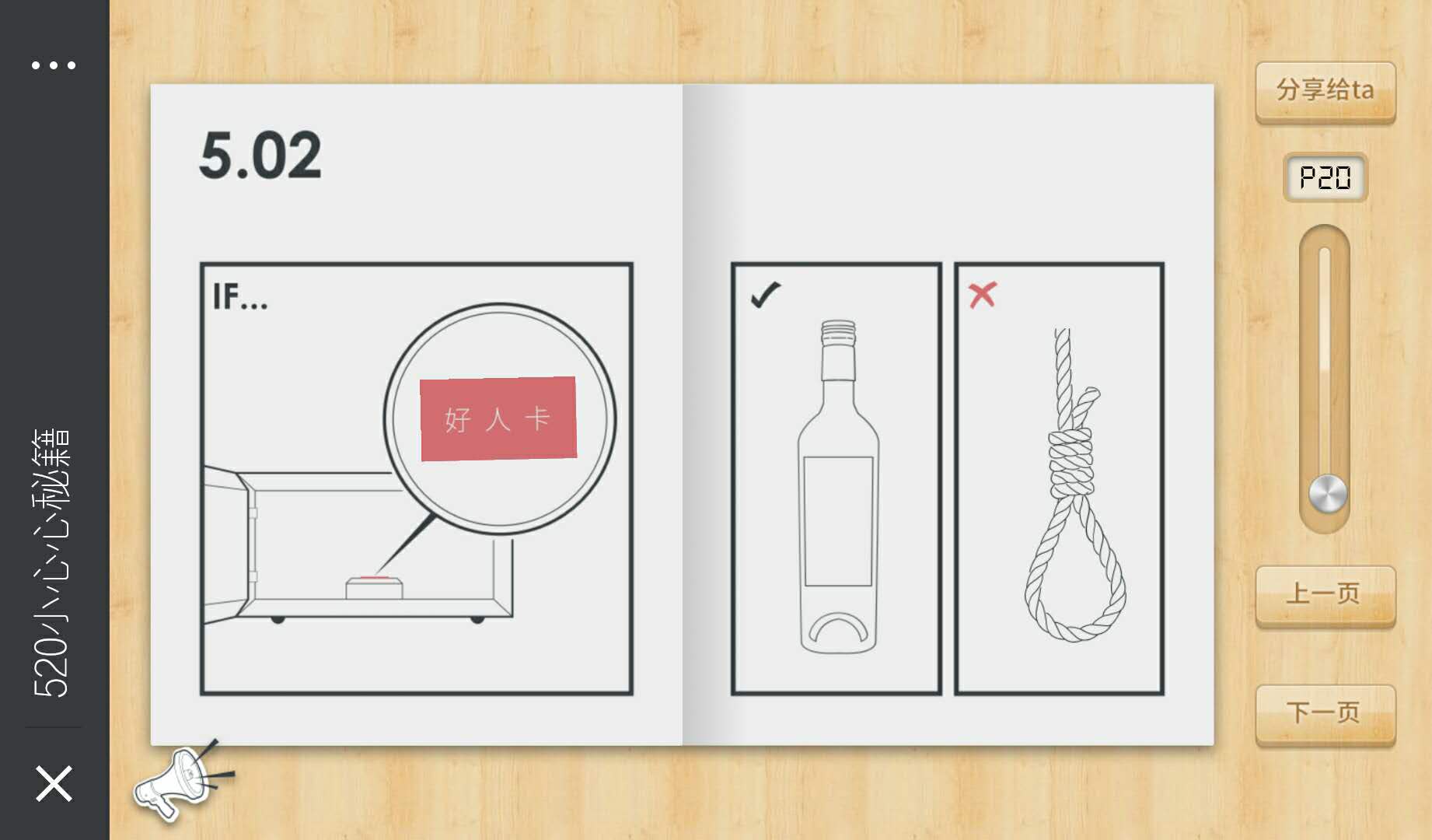 淘票票丨520.小心心捕获指难