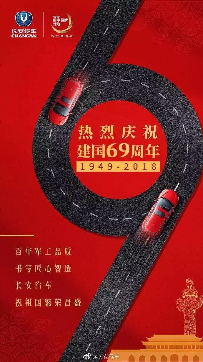 国庆借势海报合集!杜蕾斯又赢了!