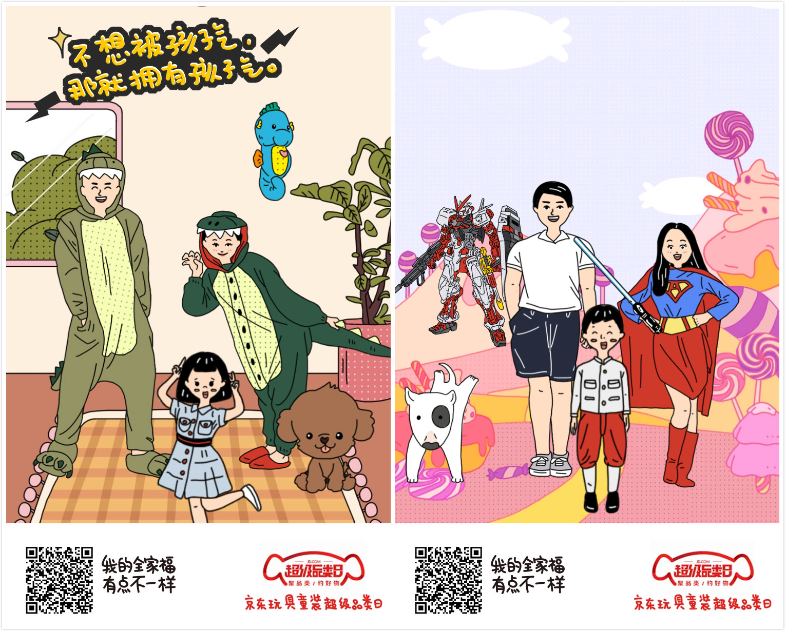 京东:你永远猜不到,当了父母的人可以幼稚到什么程度