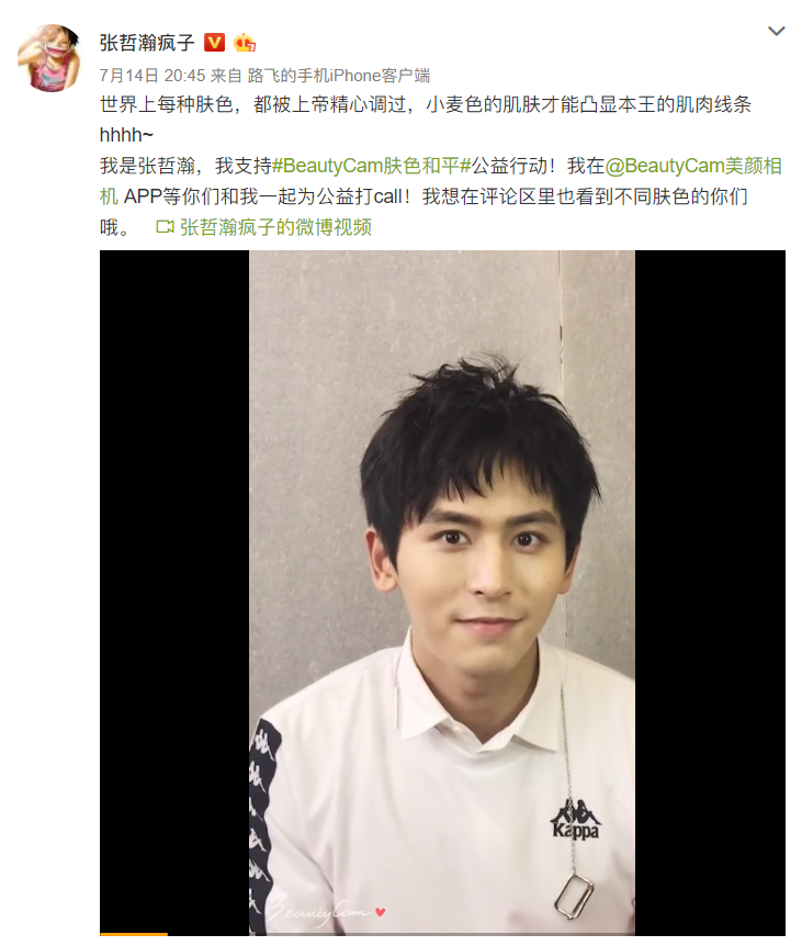 世界杯不谈足球,美颜相机远赴俄罗斯呼吁#肤色和平#