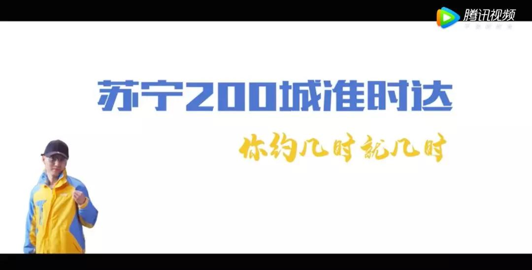 苏宁物流发布了一支沙雕广告,愣着干嘛,快笑啊!