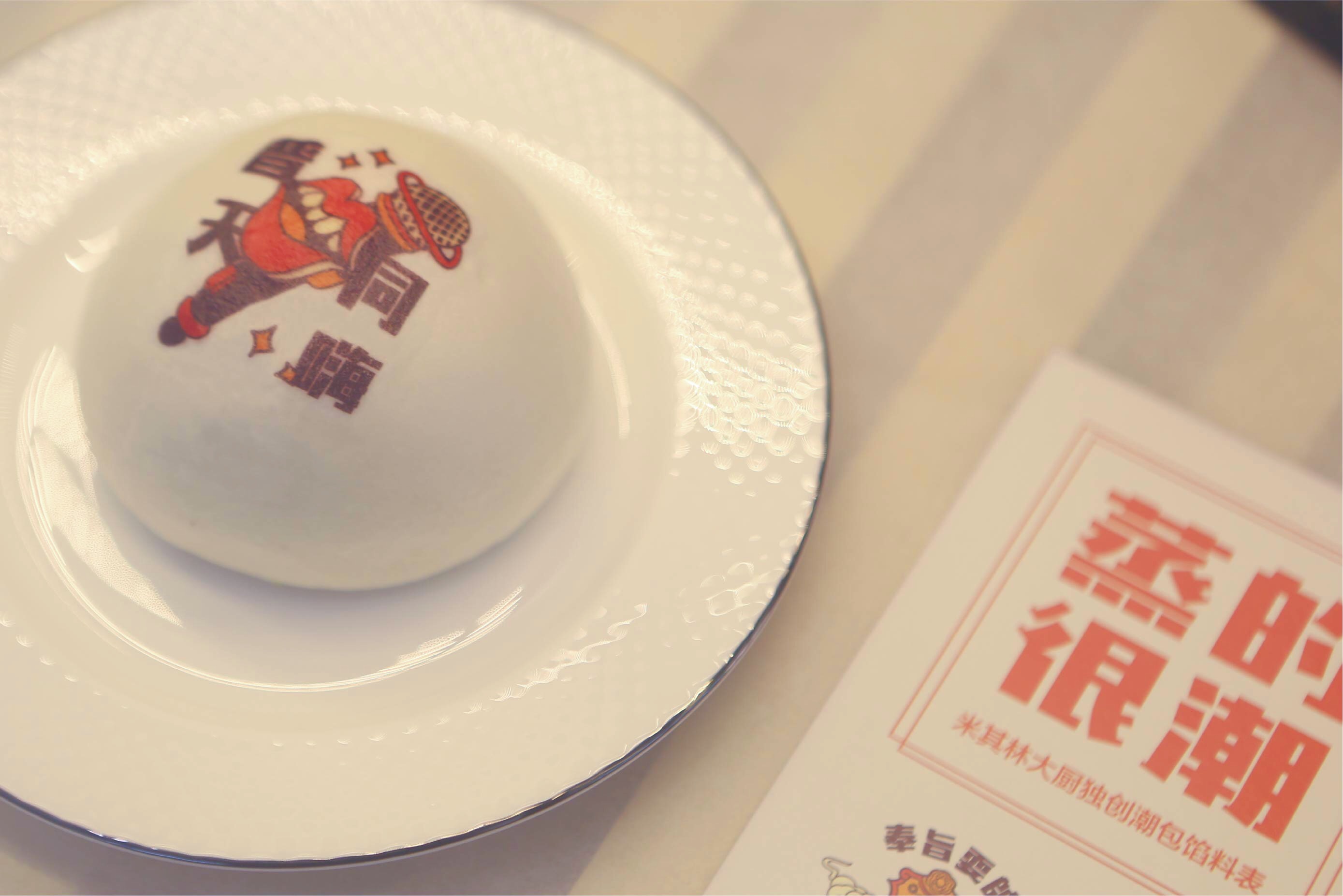 老板电器XX天猫国潮:史上第一家国潮包子铺