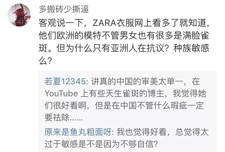 中国女性营销红黑简史