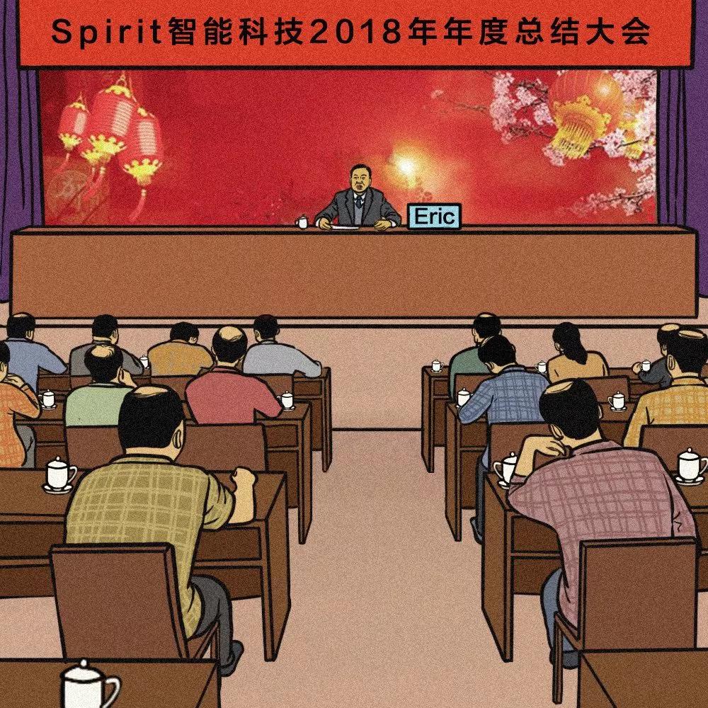 互联网公司年会大赏