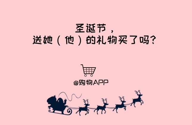 >圣诞节来了,我们为你想好了十句文案 此刻,  她就是最好的圣诞礼物