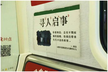 盘点2018上半年，那些让你坐过站的地铁广告