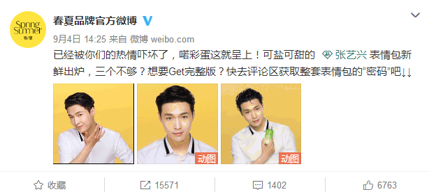 定制化营销趣味足，为“Z世代”人群而来