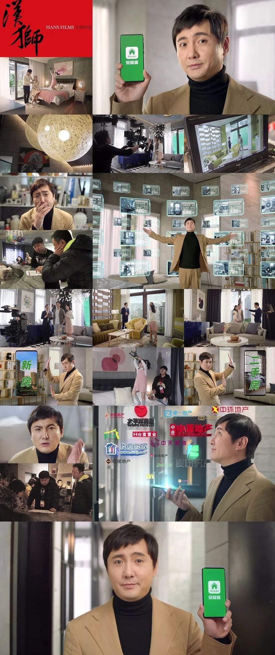 安居客携手沈腾以“全房源网”领跑新赛道