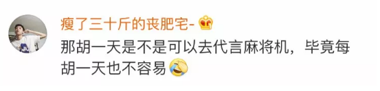 毛不易代言霸王洗发水,网友和段子手炸了!