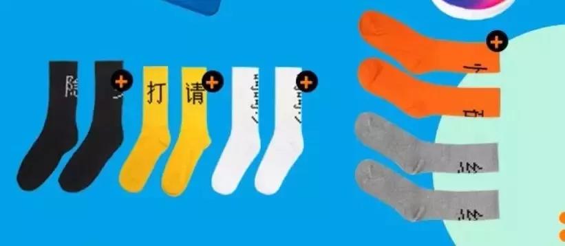 QQ二十周年,卖衣服了!!!