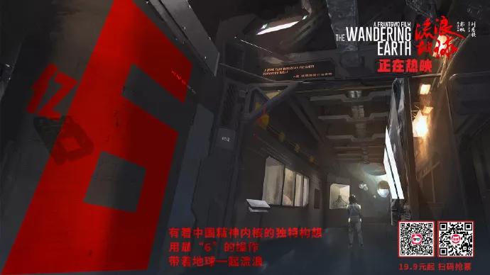 哈哈绝了!流浪地球官方设计PK网友设计师