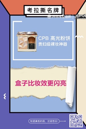 综艺IP营销千篇一律？看网易考拉如何玩出有趣的“灵魂”！