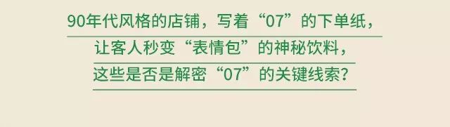 7喜：张一山变身特工，解密“07”的前世今生